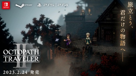 OCTOPATH TRAVELER IIפSwitchDLǤͽդȡʼ͸Ҳ𤹤ǿȥ쥤顼±ԡɤ