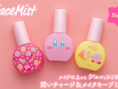 「星のカービィ」のフェイスミストがLovisiaより7月11日に発売。フェイスマスクも新デザインが4種登場