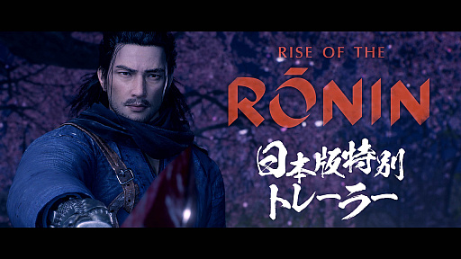 322ȯ䤬Rise of the RoninסΥϥ饤ȤҲ𤹤̱ȡܺоʪҲ𤹤