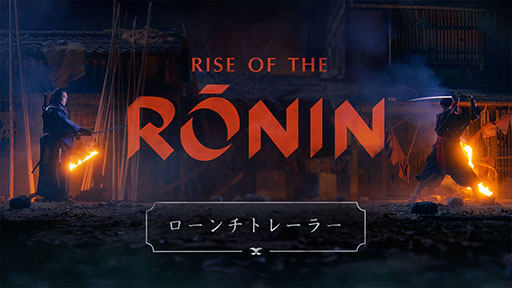 PS5ѥեȡRise of the Roninסȯ䡣ҤȤϲͤȤܤθǤ륪ץɥRPG