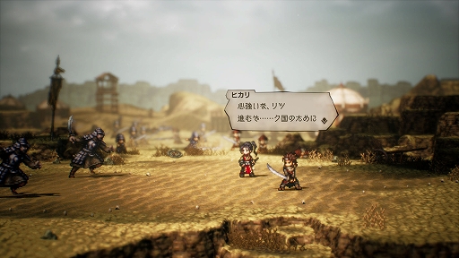 OCTOPATH TRAVELER IIפξܺپγǰ䡤餴ȤθͭϡɤʤɤοǤо