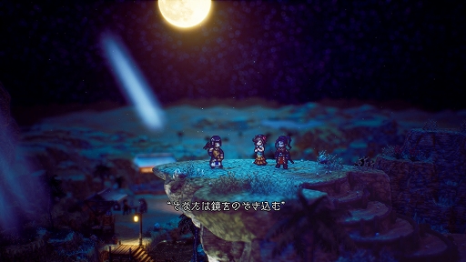 OCTOPATH TRAVELER IIפξܺپγǰ䡤餴ȤθͭϡɤʤɤοǤо