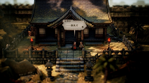 OCTOPATH TRAVELER IIפξܺپγǰ䡤餴ȤθͭϡɤʤɤοǤо