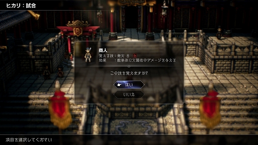 OCTOPATH TRAVELER IIפξܺپγǰ䡤餴ȤθͭϡɤʤɤοǤо