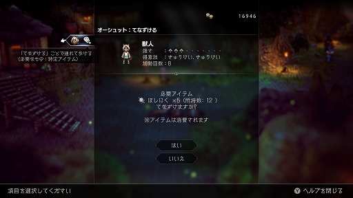  No.017Υͥ / OCTOPATH TRAVELER IIסå/㥹ƥԤξܺ٤䡤8ͤμ͸Ѱդ뤵ޤޤʥ֥ȡ꡼ʤɤο