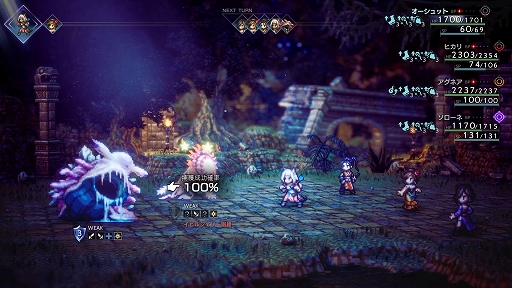 OCTOPATH TRAVELER IIסå/㥹ƥԤξܺ٤䡤8ͤμ͸Ѱդ뤵ޤޤʥ֥ȡ꡼ʤɤο