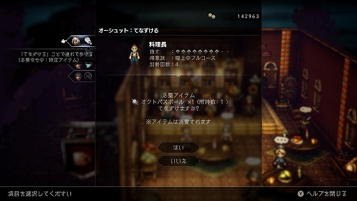 OCTOPATH TRAVELER IIסå/㥹ƥԤξܺ٤䡤8ͤμ͸Ѱդ뤵ޤޤʥ֥ȡ꡼ʤɤο