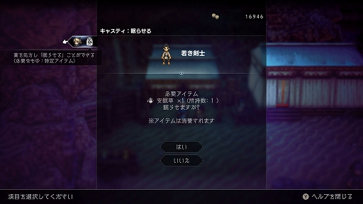  No.038Υͥ / OCTOPATH TRAVELER IIסå/㥹ƥԤξܺ٤䡤8ͤμ͸Ѱդ뤵ޤޤʥ֥ȡ꡼ʤɤο