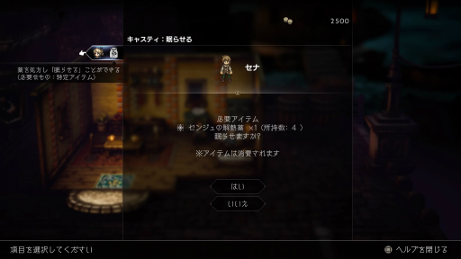 Υץ쥤ݡϡOCTOPATH TRAVELER IIפθʲHD-2Dɤȿƥ8ͤʪ