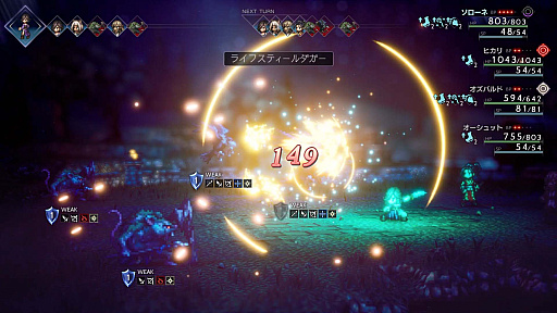 OCTOPATH TRAVELER IIסԤȥƥΥԤξܺ٤䡤⤦1ĤΥ֤ȤʤХȥ른֤ʤɤο