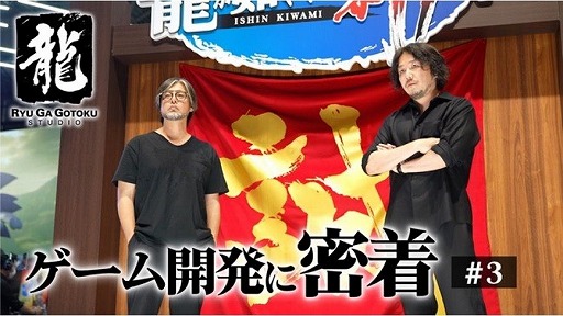 ζǡۺǿ೫ȯ΢¦̩ Ep03ֿʤ³ζॷ祦RGG ߥåȡSEGA ѡƥ