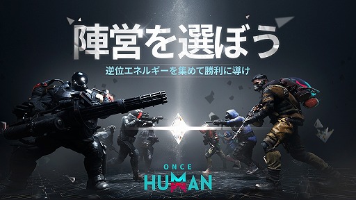 Once Human׿ʥꥪֵհ2Ĥȶ褦絬PvP䡤Ҿ˿ưʪɲ