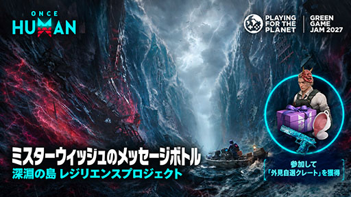 画像ギャラリー No.005のサムネイル画像 / 「Once Human」，無料大型アップデート「禁断の島」を配信。自らの船を造り，危険な海域に挑む