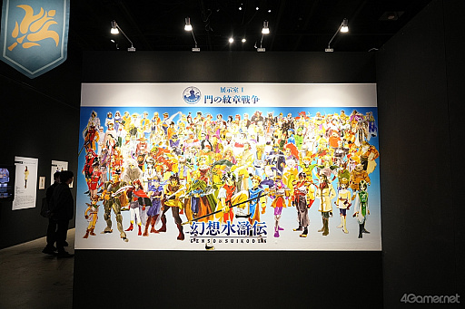 画像ギャラリー No.007のサムネイル画像 / ルカ様の邪悪な圧に,グレミオロスの虚無,ルックの塩対応まで!? 貴重な原画や資料も満載の「幻想水滸伝I&II展 〜幻想博物館〜」レポ