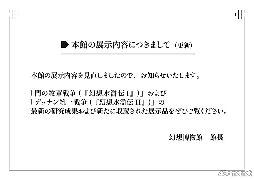 ���������꡼ No.002�Υ���ͥ������ / 108���ο���Ĥʤ������μԤ򡤿�ƻ���ءġġָ��ۿ�����I��IIŸ�׸��Ÿ������