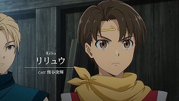 画像ギャラリー No.001のサムネイル画像 / アニメ「幻想水滸伝」10月に放送開始。追加キャストとしてルカ・ブライト役の八代 拓さん，ルック役の村瀬 歩さんなど8名を発表
