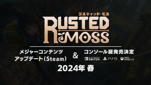 Rusted Mossס󥷥塼޵Ǥ2024ǯȯ䡣PCSteamǤ緿åץǡȤƱ˱