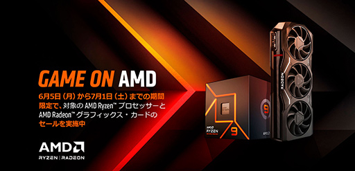  No.002Υͥ / Radeon RX 7000꡼Ryzen 7000꡼оŹޤǳˤʤGAME ON AMDץڡ󤬼»