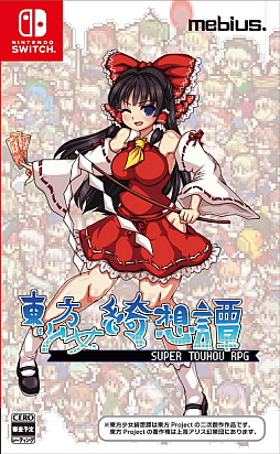 画像ギャラリー No.001のサムネイル画像 / 「東方少女綺想譚」,Switch向けパッケージ版を10月29日に発売。8人のキャラクターで幻想郷を駆けるアクションRPG