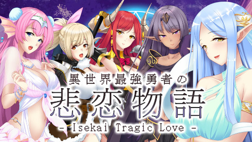 Υ٥륲ְǶͦԤʪ - Isekai Tragic Love -פ˥ƥɡeåפˤۿ