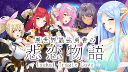 ǶͦԤʪ - Isekai Tragic Love -