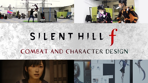 画像ギャラリー No.001のサムネイル画像 / 「SILENT HILL f」制作の裏側に迫るドキュメンタリー動画“SILENT HILL f | COMBAT AND CHARACTER DESIGN”が公開に