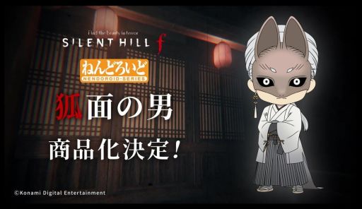 画像ギャラリー No.007のサムネイル画像 / 「SILENT HILL f」のフィギュア「ねんどろいど 深水雛子」が2027年3月に発売。オプションパーツとして「鉄パイプ」などが付属