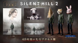 SILENT HILL 2פͽդȡǥǥåǥˤ48֤ԥ°