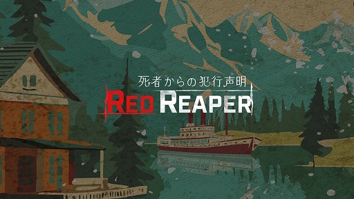 SILENT HILLˤ΢¦Τ롣Webõ򤭡Red Reaper ԤȹסƥĤɲäƺƥ꡼