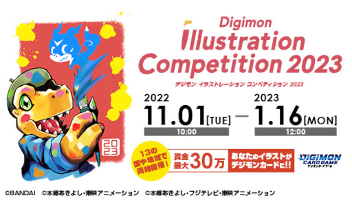  No.001Υͥ / Х饹ȱDigimon Illustration Competition2023פBEMEMORYΥǥɼ򳫺