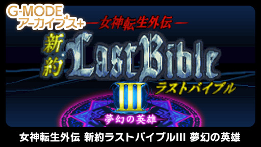 ���������꡼ No.003�Υ���ͥ������ / ��G-MODE���������֥�+ ����ž������ ����饹�ȥХ��֥�III ̴���α�ͺ��������꡼����10�󥪥ե�����򳫺���