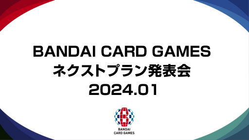 ONE PIECEɥפʤɥХTCGȥκǿȯɽBANDAI CARD GAMES ͥȥץȯɽ2024.01פ119˳ŷ