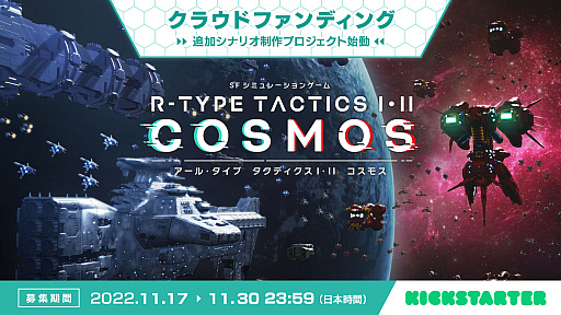  No.006Υͥ / ߥ졼R-TYPE TACTICS III COSMOSסɲåʥꥪΤΥ饦ɥեǥ󥰥ڡ1117»