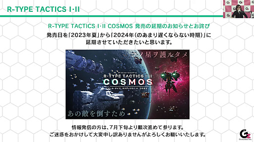 R-TYPE TACTICS III COSMOSפȯ2024ǯ˱FINAL 23 EVOLVEDɤǤϺǿåץǡȤۿ