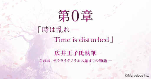 画像集 No.005のサムネイル画像 / 「サクライグノラムス」，“リリース直前 7カウントダウンフォロー＆RTキャンペーン”を開催中