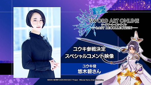 TGS2023ȯSWORD ART ONLINE LAST RECOLLECTIONθǤۿ926˷ꡣ˥ߥȤȥ楦λȯɽ