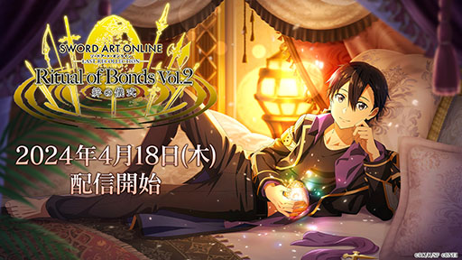 SAO LAST RECOLLECTIONסɲåҥ󥳥ƥġ֡嫤εVol.2פ418˸1ƤȰۤʤ9̾οʥꥪо