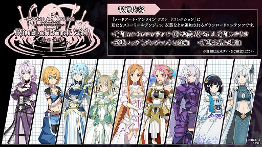 SWORD ART ONLINE Last Recollectionɲåҥ󥳥ƥġ嫤εVol.1125˥꡼µܤ˥ҥ9ͤĩ