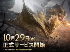 「モンスターハンターアウトランダーズ」，正式サービス開始日が10月29日に決定。クラフトを活用した探索や，おなじみの狩猟をスマホで楽しめる