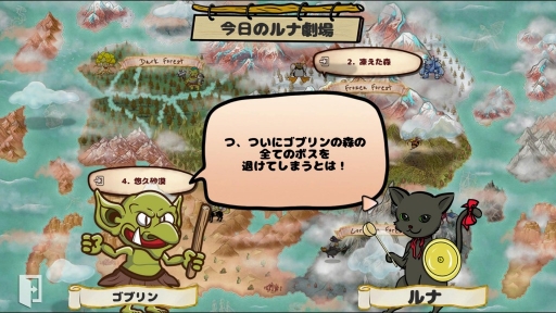 画像ギャラリー No.009のサムネイル画像 / 新作TD「ルナ＆モンスターズTD 〜奪われた魔法の王国〜」を配信