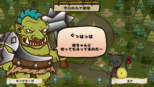 画像ギャラリー No.011のサムネイル画像 / 新作TD「ルナ＆モンスターズTD 〜奪われた魔法の王国〜」を配信