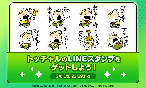 LINE ݥסꥸʥ륭θLINEפо