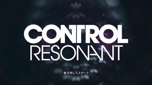 画像ギャラリー No.001のサムネイル画像 / ［プレイレポ］「CONTROL Resonant」の舞台はマンハッタンへ。物語のスケールもバトルアクションも前作から大きく変貌を遂げた超常世界を堪能しよう