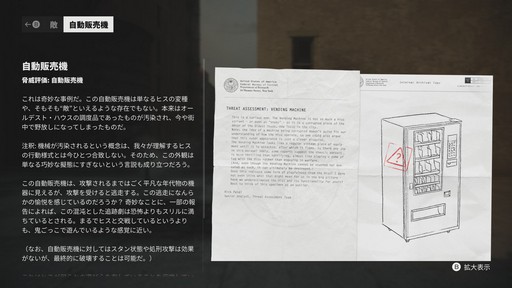 画像ギャラリー No.032のサムネイル画像 / ［プレイレポ］「CONTROL Resonant」の舞台はマンハッタンへ。物語のスケールもバトルアクションも前作から大きく変貌を遂げた超常世界を堪能しよう