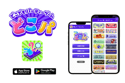 画像ギャラリー No.004のサムネイル画像 / 「クイズいいセン行きまSHOW！」がアプリ化，完全無料で遊べるように。答えのない問題の中から，“いいセン”を目指して回答する名作パーティーゲーム