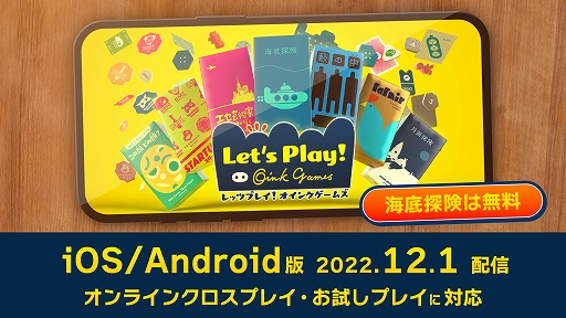 ֥åĥץ쥤󥯥ॺפiOS/AndroidǤ121꡼ءSwitch/PCǤɲDLCо