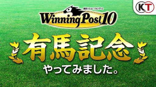 Winning Post 10ͭϵǰΥ졼ߥ졼ᥤӥ奢Ф