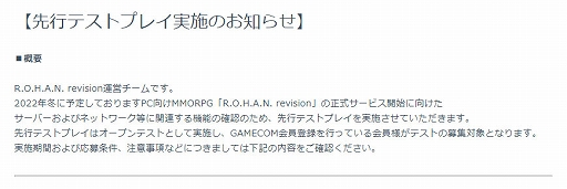 R.O.H.A.N.꡼R.O.H.A.N. RevisionפΥƥȤˡԥƥȥץ쥤127»