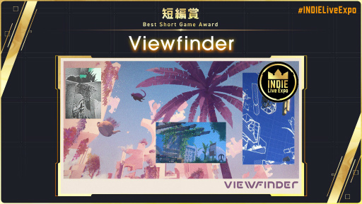 INDIE Live Expo Awards 2023ޤϼ̿Ѥ;ΥѥADVViewfinderפ˷ꡣޥȥޤȤ