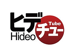 7ǯ֤ȤʤHideoTube ǡס1900˥ץYouTubeͥǥץߥƱҤκǿȥԥåĤ